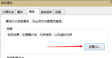 Win10專業版怎么設置虛擬內存？Win10專業版設置虛擬內存方法