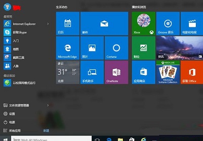 Win10專業版激活錯誤代碼0x800705b4怎么解決?