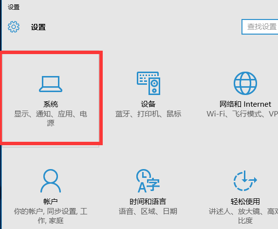 Win10專業(yè)版怎么讓電腦不休眠?Win10專業(yè)版讓電腦不休眠的方法