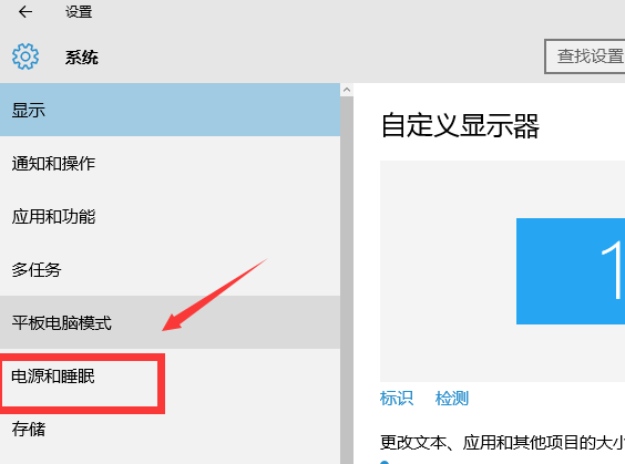Win10專業(yè)版怎么讓電腦不休眠?Win10專業(yè)版讓電腦不休眠的方法