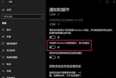 Win10專業版怎么關閉刪除UWP廣告教程