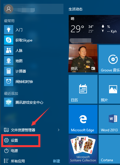 Win10專業(yè)版怎么讓電腦不休眠?Win10專業(yè)版讓電腦不休眠的方法