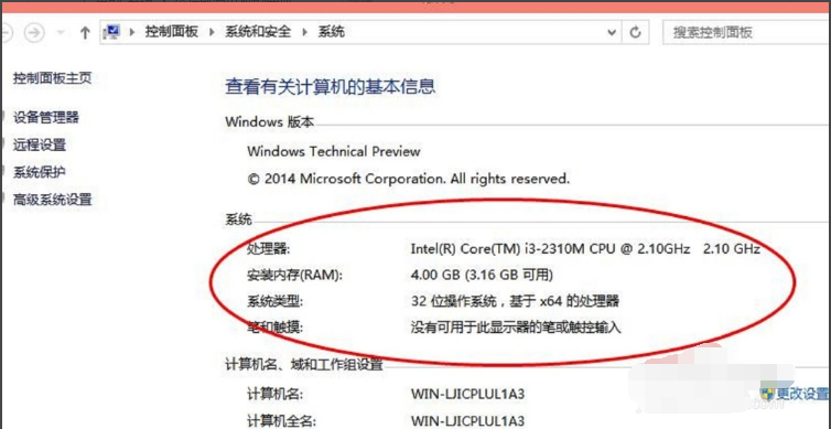 Win10專業版電腦的配置如何查看?Win10專業版電腦的配置查看方法