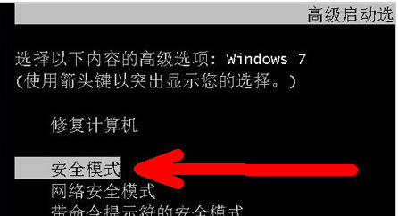 Win7旗艦版電腦開機后不顯示桌面怎么回事？