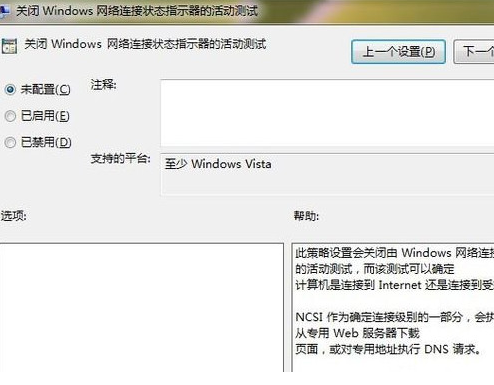 Win7系統ipv6無網絡訪問權限如何解決？