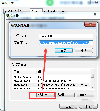 Win7怎么配置JAVA環境變量