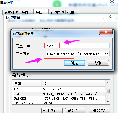 Win7怎么配置JAVA環境變量