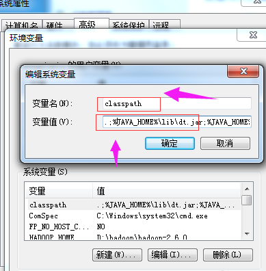 Win7怎么配置JAVA環境變量