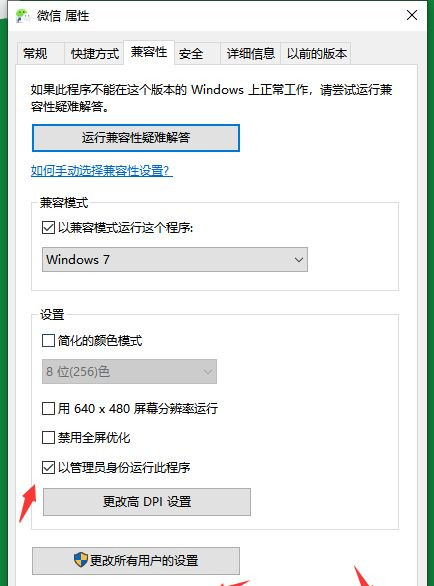 Win10純凈版系統與老軟件不兼容怎么辦？