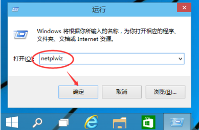 Win10專業版如何取消登錄密碼?Win10專業版取消登錄密碼的方法