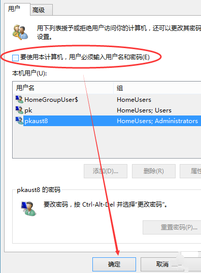 Win10專業版如何取消登錄密碼?Win10專業版取消登錄密碼的方法