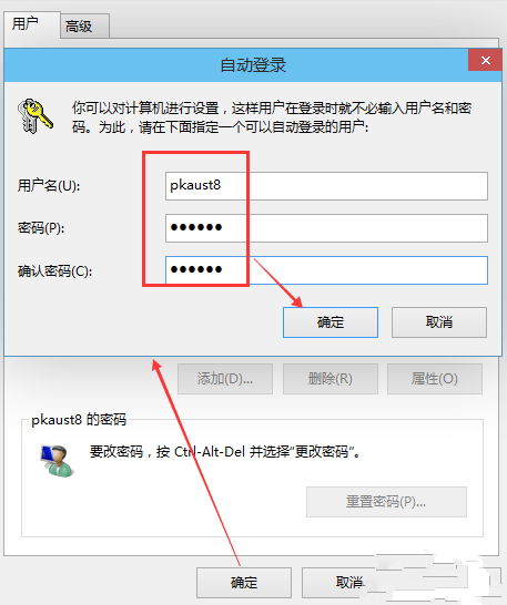 Win10專業版如何取消登錄密碼?Win10專業版取消登錄密碼的方法