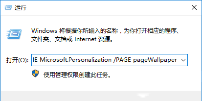 Win10桌面壁紙怎么設置10秒自動切換?