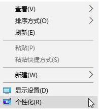 Win10桌面壁紙怎么設置10秒自動切換?