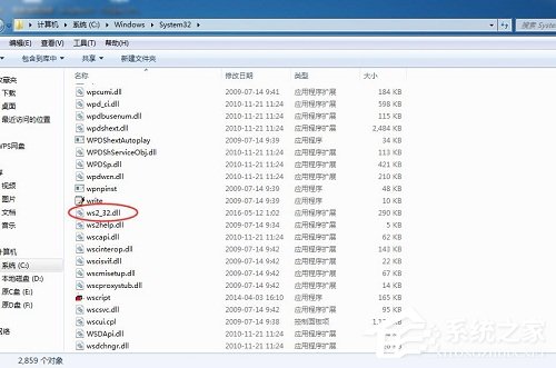 Win7旗艦版打開軟件提示0xc00000ba錯誤代碼應該如何解決?