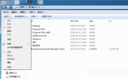 Win7旗艦版打開軟件提示0xc00000ba錯誤代碼應該如何解決?
