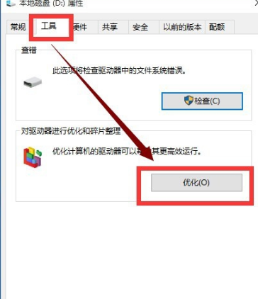 Win10專業(yè)版用久了卡頓該怎么辦？Win10專業(yè)版用久卡頓解決方法