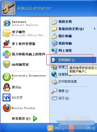 WinXP系統電腦如何設置密碼?