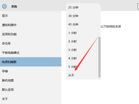 Win10專業版電腦睡眠和休眠的區別是什么？