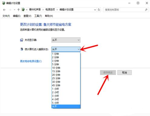 Win10專業版電腦睡眠和休眠的區別是什么？