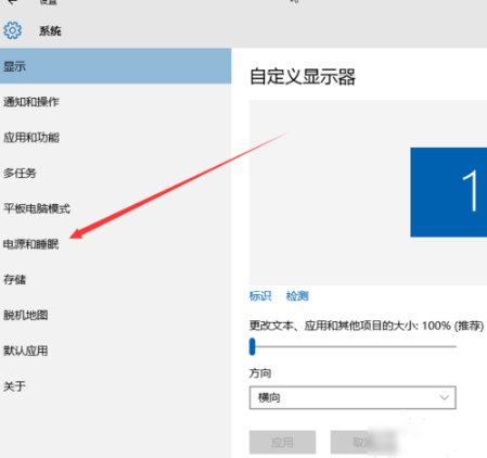 Win10專業版電腦睡眠和休眠的區別是什么？