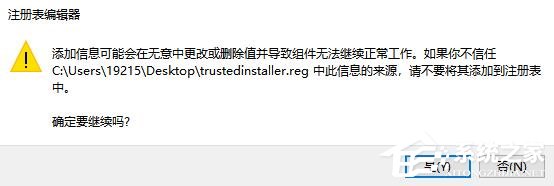 Win10專業版需要trustedinstaller權限要怎么獲取？