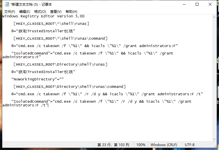 Win10專業版需要trustedinstaller權限要怎么獲取？