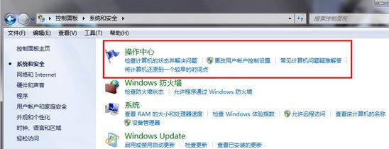 Win7純凈版64位系統下怎么查看Update更新歷史記錄？