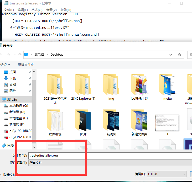 Win10專業版需要trustedinstaller權限要怎么獲取？