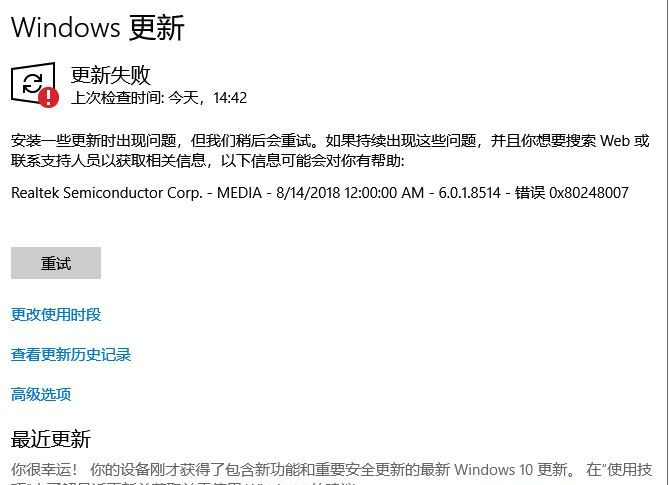Win10專業(yè)版更新錯(cuò)誤代碼0x800707e7怎么辦？