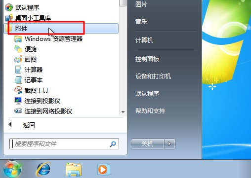 Win7旗艦版計劃任務如何打開？Win7旗艦版打開計劃任務的方法