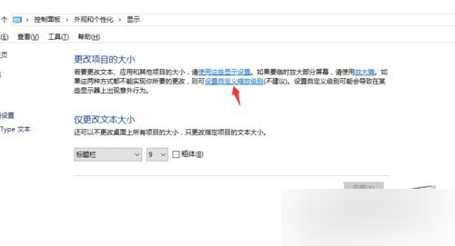 Win10專業(yè)版畫面不清晰怎么調(diào)整？Win10專業(yè)版畫面不清晰調(diào)整方法