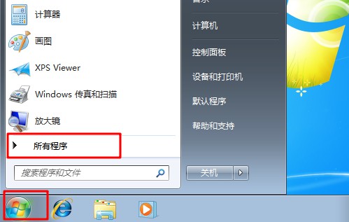 Win7旗艦版計劃任務如何打開？Win7旗艦版打開計劃任務的方法