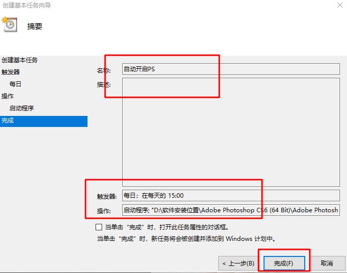 Win7旗艦版計劃任務如何打開？Win7旗艦版打開計劃任務的方法
