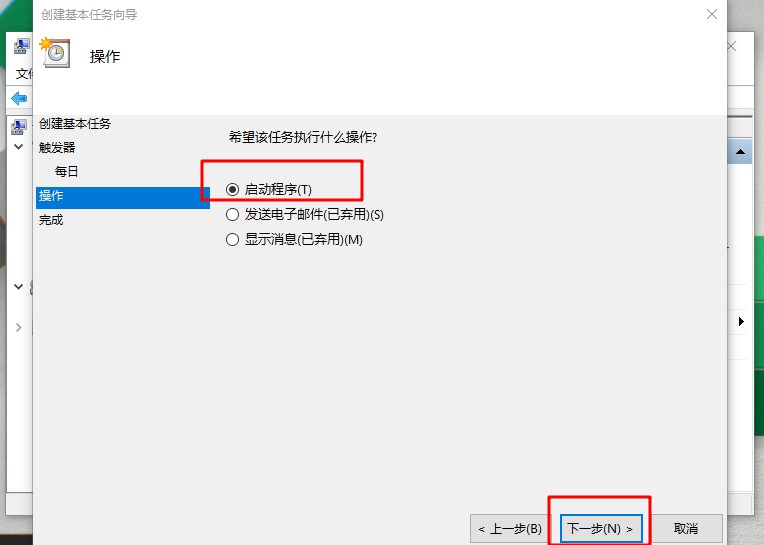 Win7旗艦版計劃任務如何打開？Win7旗艦版打開計劃任務的方法