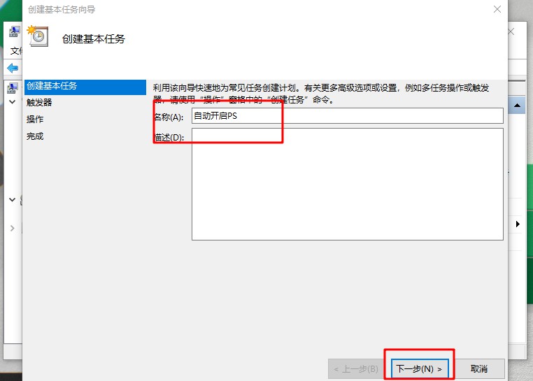 Win7旗艦版計劃任務如何打開？Win7旗艦版打開計劃任務的方法