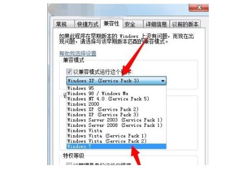 Win7旗艦版配色方案怎么更改？Win7旗艦版配色方案更改方法