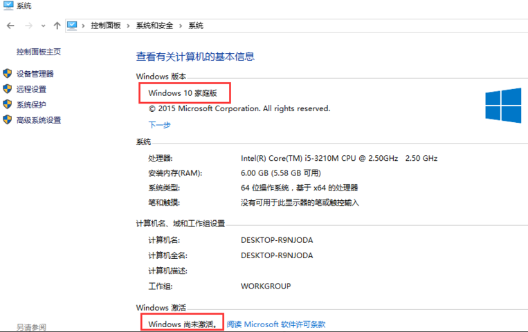 Win10家庭版如何升級為Win10專業(yè)版呢？