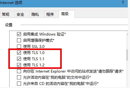 Win10專業(yè)版應(yīng)用商店打不開錯誤代碼0x80131500要怎么解決?
