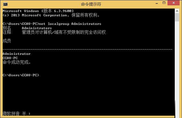 Win10系統管理員賬戶被禁用如何解除?