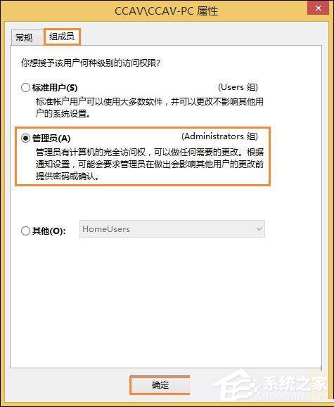 Win10系統管理員賬戶被禁用如何解除?