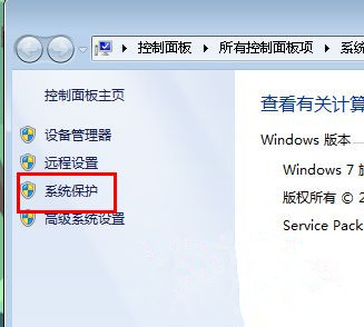 Win7純凈版系統下怎么巧妙利用還原功能找回丟失的文件？