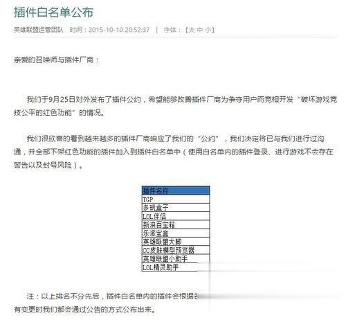 Windows7純凈版系統玩英雄聯盟lol出現游戲崩潰怎么解決？