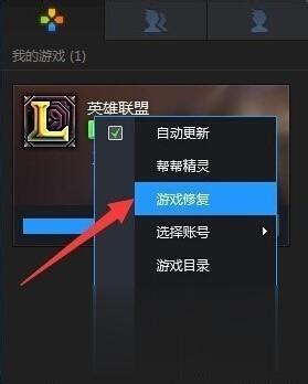 Windows7純凈版系統玩英雄聯盟lol出現游戲崩潰怎么解決？