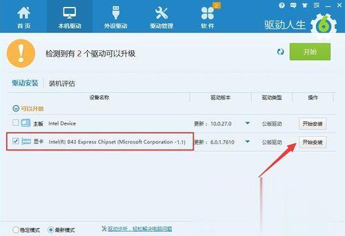 Windows7純凈版系統玩英雄聯盟lol出現游戲崩潰怎么解決？