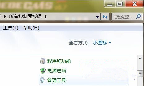 Win7 64位旗艦版系統下無法打開還原功能怎么辦？