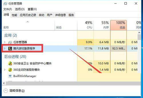 Windows7純凈版系統玩英雄聯盟lol出現游戲崩潰怎么解決？
