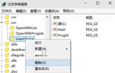 Win7旗艦版64位系統(tǒng)下怎樣還原文件默認打開方式？