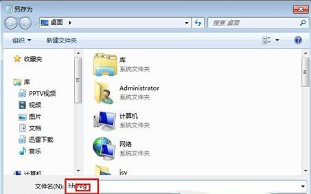 Win7 64位純凈版系統下無法運行可執行文件怎么辦？