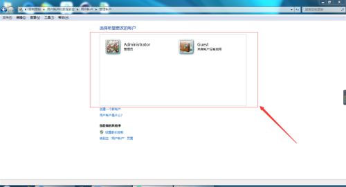Windows7純凈版系統(tǒng)如何刪除用戶賬戶？